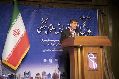بیست و چهارمین همایش آموزش علوم پزشکی