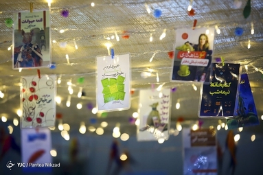 سی و چهارمین نمایشگاه بین المللی کتاب تهران - روز پنجم