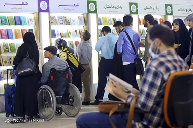 سی و چهارمین نمایشگاه بین المللی کتاب تهران - روز پنجم