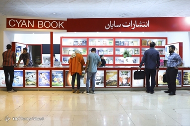سی و چهارمین نمایشگاه بین المللی کتاب تهران - روز پنجم