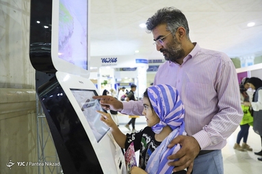 سی و چهارمین نمایشگاه بین المللی کتاب تهران - روز پنجم