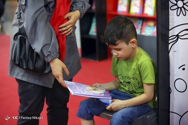 سی و چهارمین نمایشگاه بین المللی کتاب تهران - روز پنجم