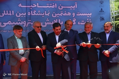 افتتاح بیست و هفتمین نمایشگاه نفت و گاز