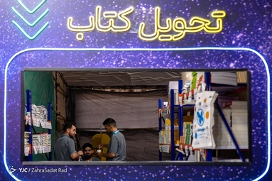 بازدید رئیس رسانه ملی از سی و چهارمین نمایشگاه بین‌المللی کتاب تهران