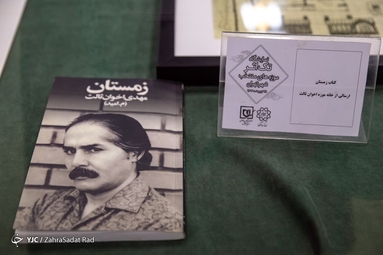 آیین گرامیداشت روز جهانی موزه در موزه ملی انقلاب اسلامی و دفاع مقدس