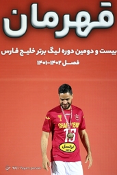 جشن قهرمانی پرسپولیس در بیست و دومین دوره لیگ برتر فوتبال ایران