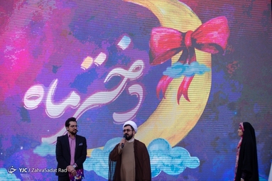 جشن دختران ماه به مناسبت ولادت حضرت معصومه سلام الله علی‌ها و روز دختر
