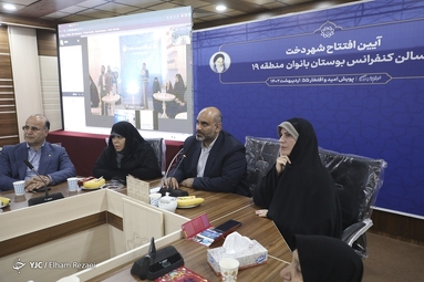 آیین افتتاح شهردخت در تهران