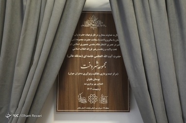 آیین افتتاح شهردخت در تهران