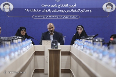 آیین افتتاح شهردخت در تهران