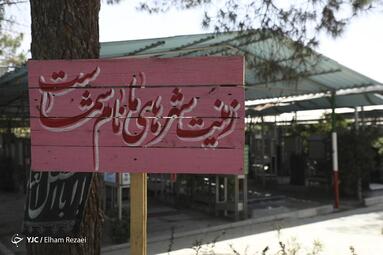به مناسبت گرامیداشت سالروز آزادسازی خرمشهر