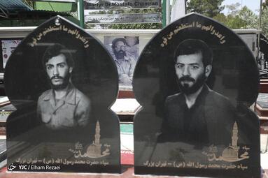به مناسبت گرامیداشت سالروز آزادسازی خرمشهر