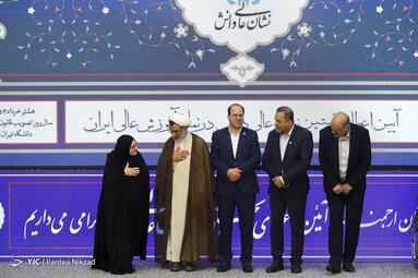 نخستین مراسم اعطای نشان عالی دانش در نماد آموزش عالی ایران در تالار علامه امینی دانشگاه تهران