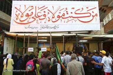 جشن عید غدیرخم در تبریز