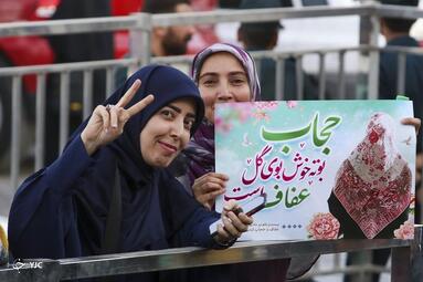 اجتماع عفاف و حجاب در اصفهان