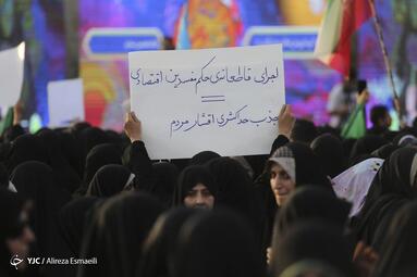 اجتماع عفاف و حجاب در میدان امام حسین (ع)