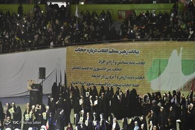 همایش بزرگ عفاف و حجاب