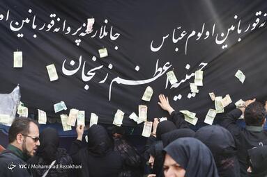 اجتماع یوم‌العباس (ع) در زنجان