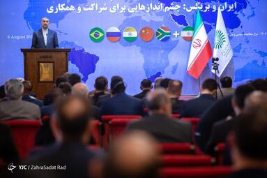 اختتامیه کنفرانس ایران و بریکس