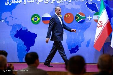 اختتامیه کنفرانس ایران و بریکس