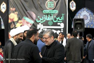 آیین افتتاحیه قرار نوجوانی