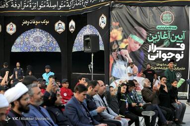 آیین افتتاحیه قرار نوجوانی