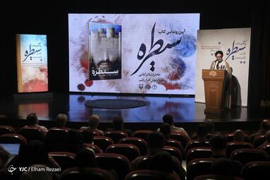 آیین رونمایی از کتاب «سیطره» روایتی از پرونده امنیتی نفوذ به گروهک کومله