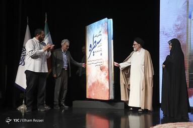 آیین رونمایی از کتاب «سیطره» روایتی از پرونده امنیتی نفوذ به گروهک کومله