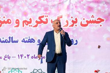 جشن روز سالمند
