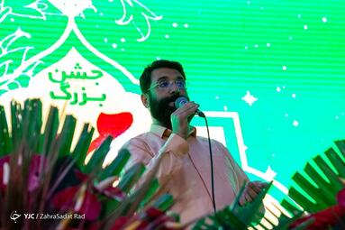 جشن میلاد حضرت محمد (ص) در میدان حضرت ولیعصر (عج) تهران
