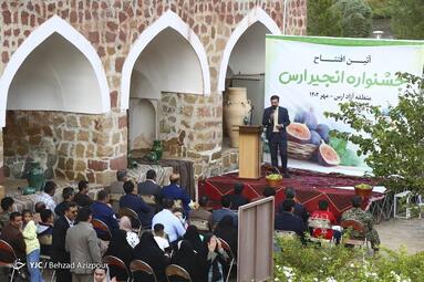 آئین افتتاح جشنواره‌ی انجیر در کاروانسرای خواجه نظر منطقه‌ی آزاد ارس