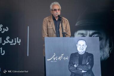 تشییع پیکر زنده یاد آتیلا پسیانی