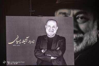 تشییع پیکر زنده یاد آتیلا پسیانی
