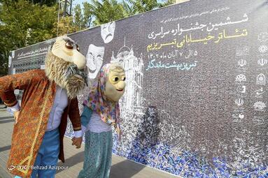 جشنواره سراسری تئاتر خیابانی تبریزیم