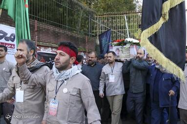 تشییع پیکر مطهر شهید محمدرضا یعقوبی