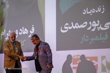 افتتاحیه هفدهمین دوره جشنواره «سینما حقیقت»