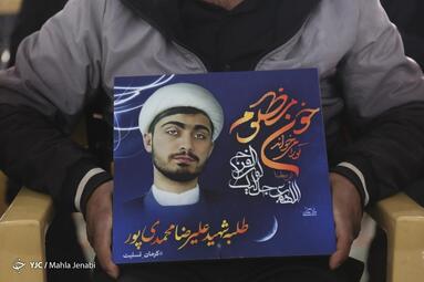 مراسم گرامیداشت شهدای جنایت تروریستی کرمان