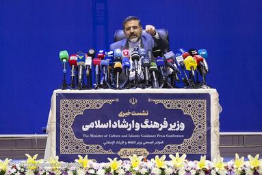 نشست خبری وزیر فرهنگ و ارشاد اسلامی