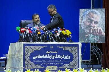 نشست خبری وزیر فرهنگ و ارشاد اسلامی