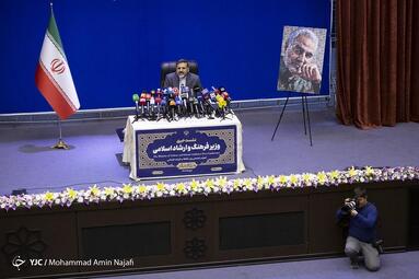 نشست خبری وزیر فرهنگ و ارشاد اسلامی