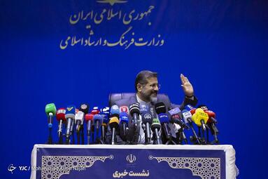 نشست خبری وزیر فرهنگ و ارشاد اسلامی
