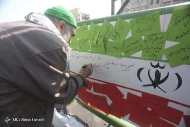 راهپیمایی چهل و پنجمین سالروز پیروزی انقلاب اسلامی در تهران