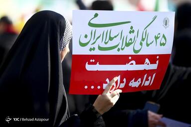 راهپیمایی چهل و پنجمین سالروز پیروزی انقلاب اسلامی در تبریز