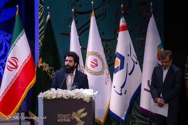 آیین پایانی چهل‌و دومین جشنواره بین‌المللی فیلم فجر