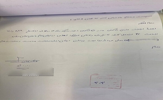 تصاویری از پرونده مرحوم نیکا شاکرمی
