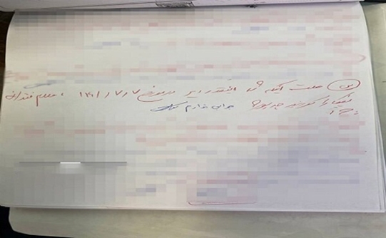 تصاویری از پرونده مرحوم نیکا شاکرمی