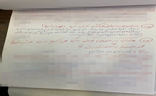 تصاویری از پرونده مرحوم نیکا شاکرمی