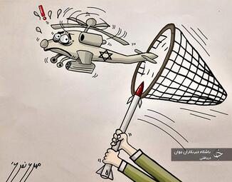 فرار بالگردهای ضد تانک رژیم غاصب از پدافند موشکی حزب الله
مهدی نصرتی از ایران