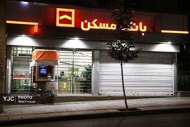 شهر کرج در استان البرز