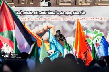 مراسم بزرگداشت یوم‌الله ۹ دی در میدان امام حسین (ع)